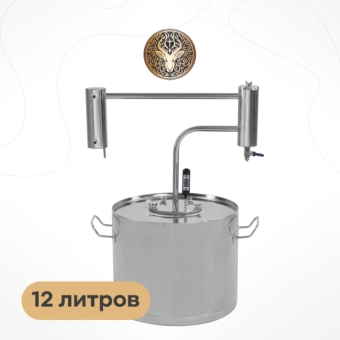 Самогонный аппарат «Хантер», 12 л